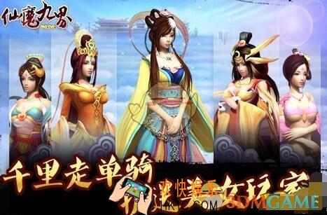 新仙魔九界首日怎么快速冲级_首日快速冲级攻略