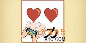 看图猜成语两颗爱心和握手和力的答案_两颗爱心和握手和力是什么成语