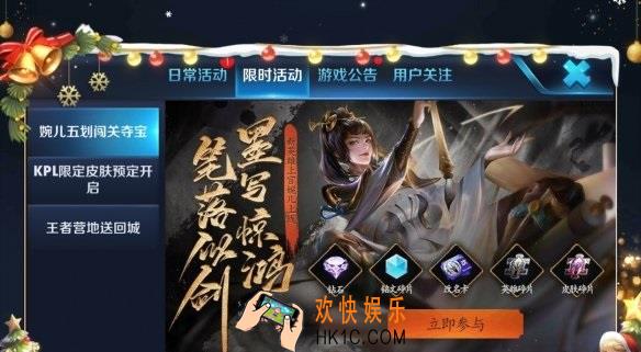 王者荣耀文房四宝怎么获得_文房四宝获得方法介绍