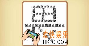 看图猜成语一个畏字的答案_一个畏字是什么成语