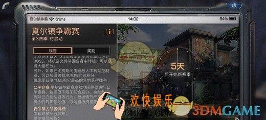 明日之后夏尔镇争霸赛怎么打_夏尔镇奖励