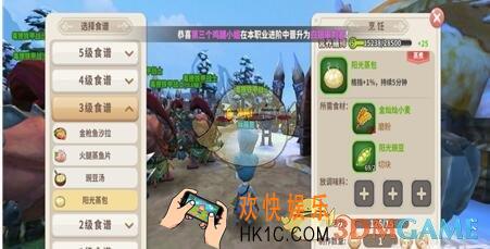 光明勇士阳光蒸包怎么制作_阳光蒸包制作方法介绍