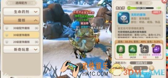 光明勇士核能粉末怎么获得_核能粉末获得方法介绍