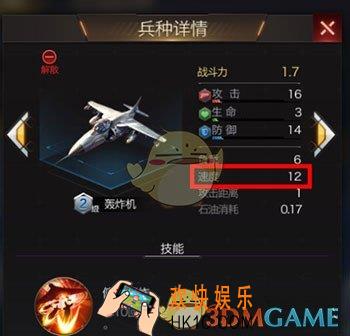 红警OL手游速度有什么用_兵种速度属性详解