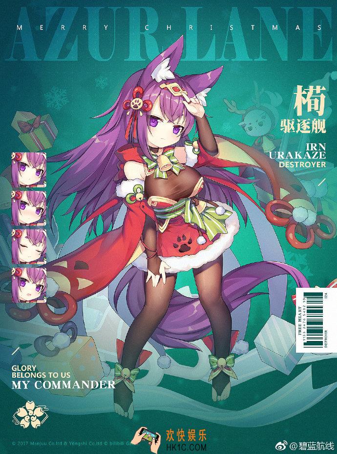 碧蓝航线槆浦风换装圣诞大将军怎么样_浦风圣诞换装介绍