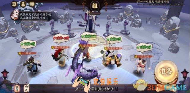 阴阳师12月19日八岐大蛇超鬼王征伐阵容推荐_退治击杀攻略