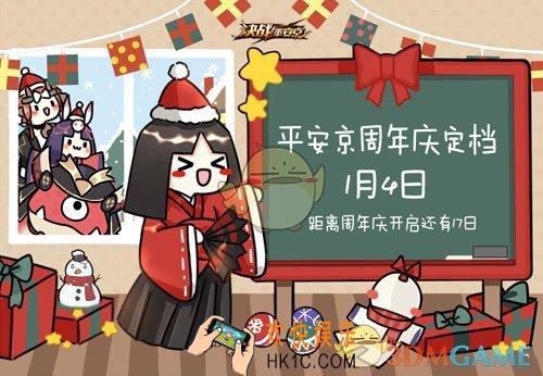 决战平安京周年庆什么时候开始_周年庆活动介绍