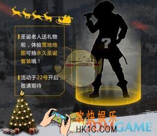 刺激战场圣诞套装怎么获得_圣诞套装获得方法介绍