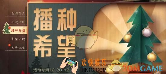 明日之后怎么装扮圣诞树_希望之树装扮攻略