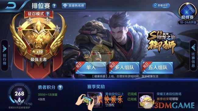 王者荣耀最强王者上面的星星是什么_最强王者上面的4个星星介绍