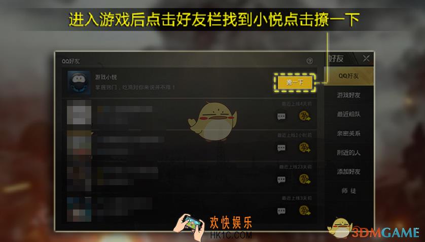 刺激战场小悦锦鲤活动怎么玩_小悦锦鲤活动玩法攻略