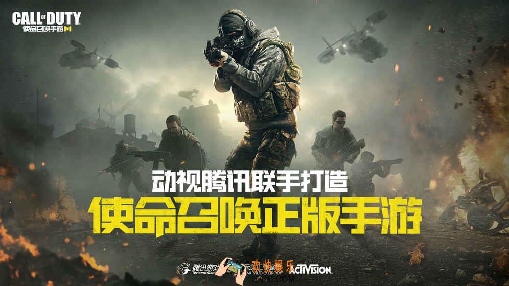 使命召唤手游黑屏闪退怎么办_黑屏闪退解决办法