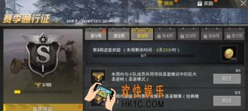 刺激战场s5赛季第三周挑战任务怎么过_S5赛季第三周挑战任务攻略