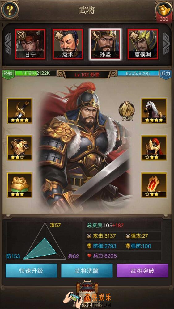 正统三国平民爵位攻略_爵位有什么用