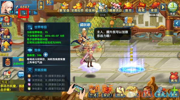 问仙奇录游戏小知识_游戏冷知识介绍