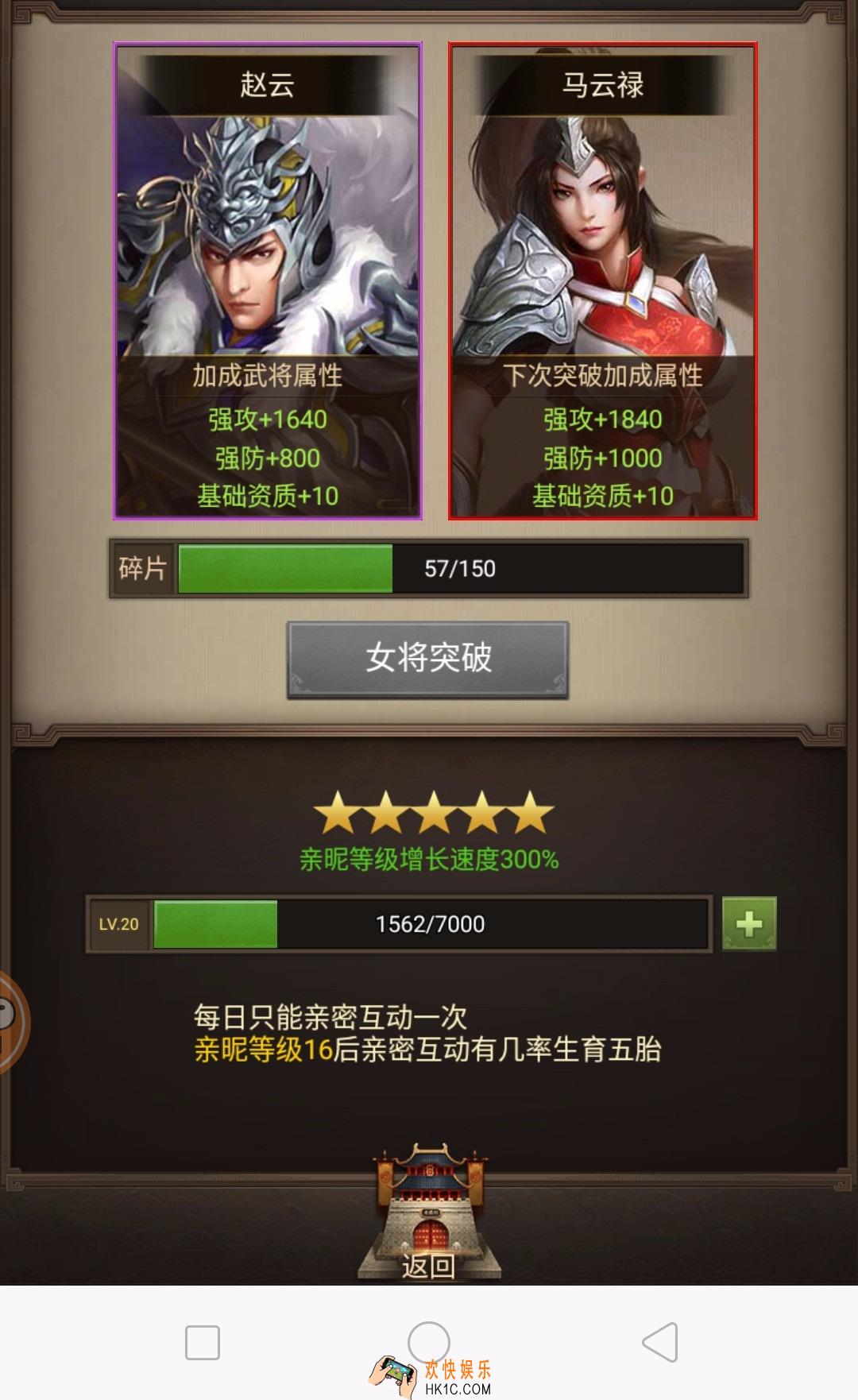 正统三国专属女将系统介绍_专属女将有什么用