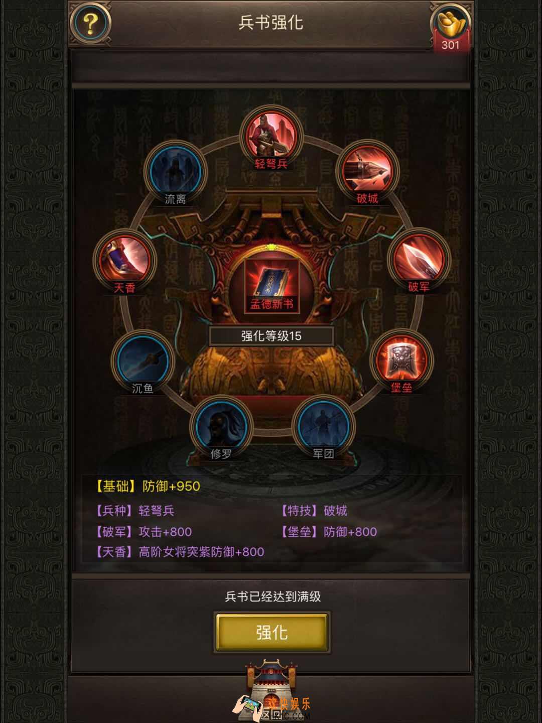 正统三国后期兵书的强弱分析_兵书的强弱怎么看