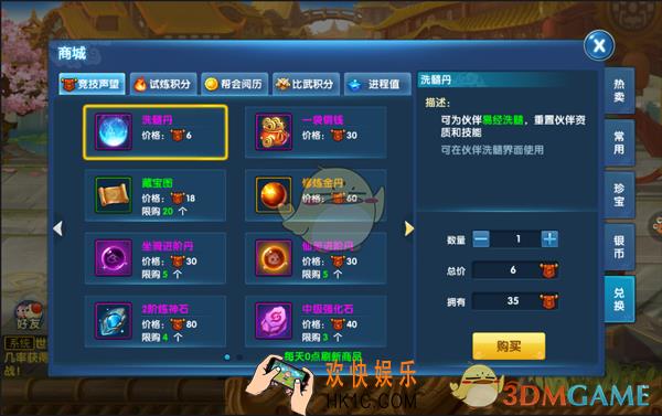 问仙奇录声望系统怎么玩_声望系统玩法介绍