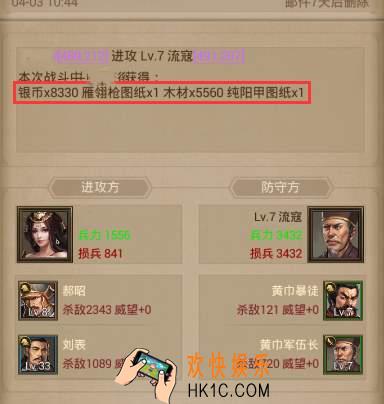 正统三国快速获取资源刷流寇技巧_怎么样快速刷流寇