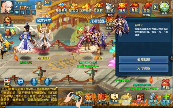 问仙奇录无尽试练怎么玩_无尽试炼玩法介绍