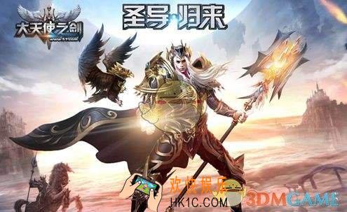 大天使之剑手游哪个职业好_最强职业推荐