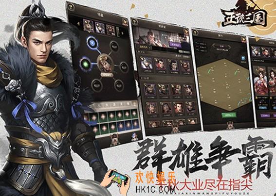 正统三国冷知识大全_有哪些细节的小技巧