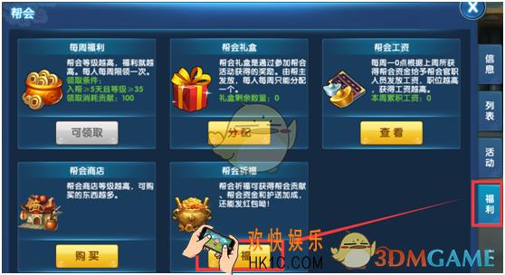 问仙奇录帮会祈福怎么玩_帮会祈福玩法攻略