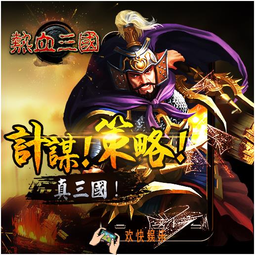 正统三国资源采集系统基本介绍_资源采集操作及玩法说明
