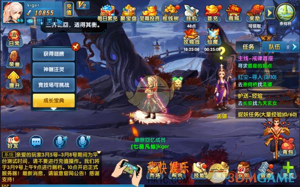问仙奇录手游怎么快速升级_快速升级攻略
