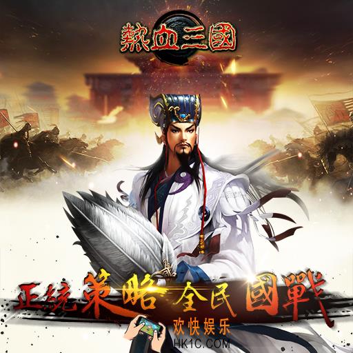 正统三国新手初级攻略_新手怎么开始游戏