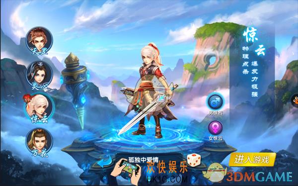 问仙奇录手游新手应该怎么玩_新手指引
