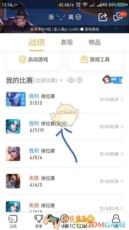 王者营地团队分析在哪里看_团队分析位置介绍
