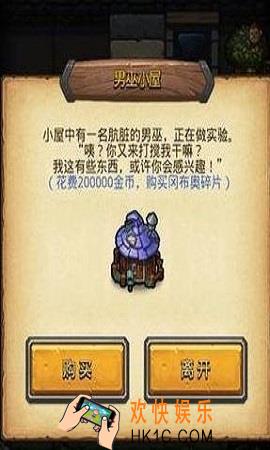 不思议迷宫男巫小屋怎么进_不思议迷宫男巫小屋进去方法介绍