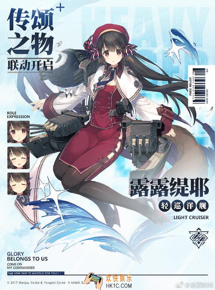 碧蓝航线轻巡舰露露缇耶技能属性图鉴_轻巡舰露露缇耶怎么样