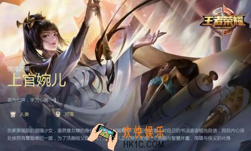 王者荣耀上官婉儿背景故事介绍_上官婉儿人物传记是什么