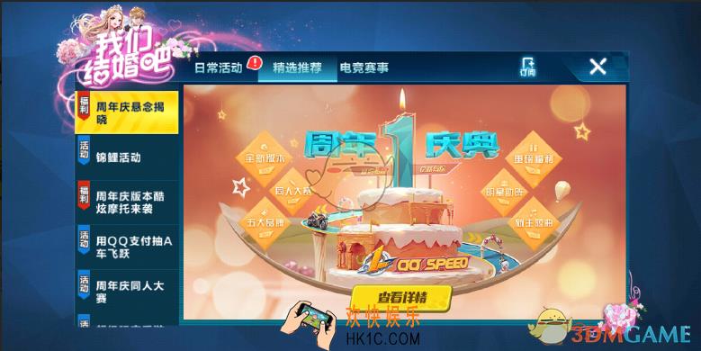 QQ飞车一周年戒指怎么得_周年戒指领取方法一览