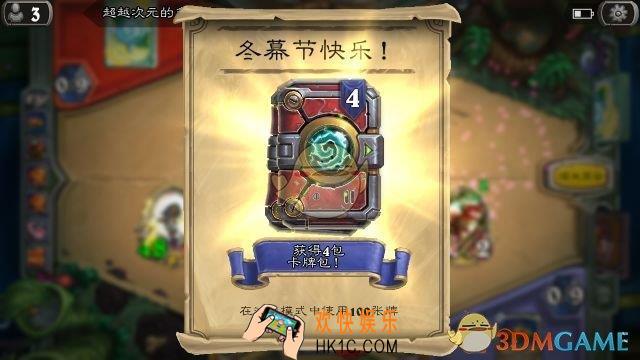炉石传说冬幕节有哪些活动_冬幕节活动内容一览