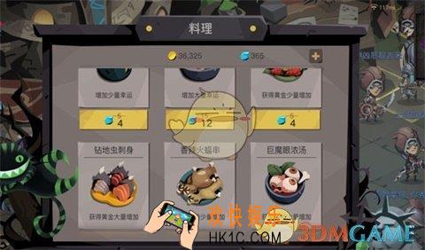 贪婪洞窟2料理要怎么制作_制作料理大全