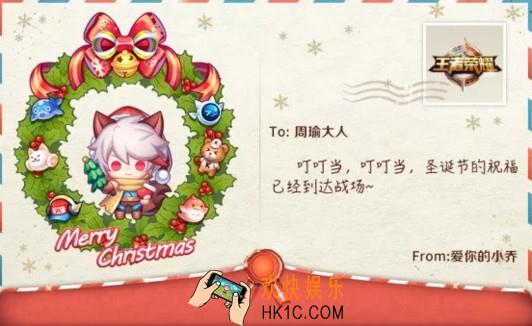 王者荣耀圣诞花环送上最真挚的祝福介绍_送上圣诞贺卡活动介绍