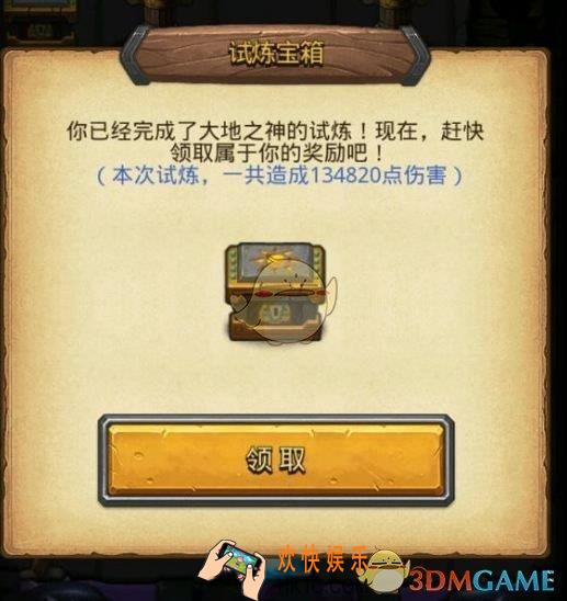不思议迷宫混沌深渊僚机怎么获取_大地之盾僚机获得方法