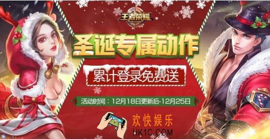 王者荣耀吕布&貂蝉圣诞专属动作登录送_吕布&貂蝉圣诞动作怎么拿