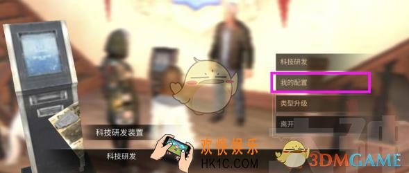 明日之后个人科技怎么配置_个人科技配置方法介绍