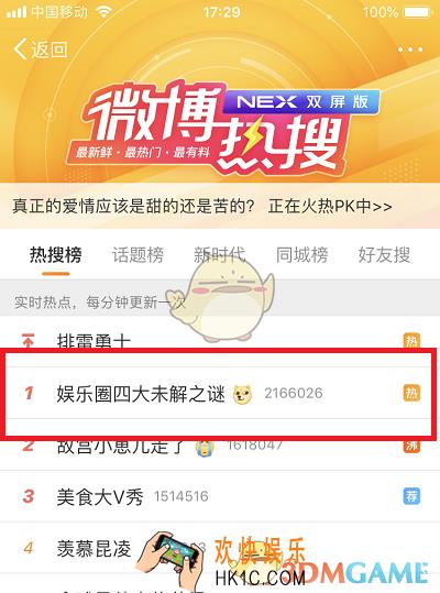 宏迪是指哪两位明星_宏迪恋情真相是什么