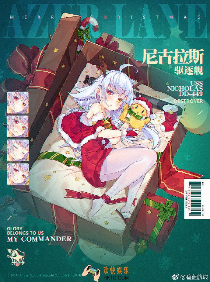 碧蓝航线尼古拉斯换装装错的圣诞礼物怎么样_圣诞换装立绘介绍