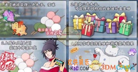 火影忍者ol圣诞红豆怎么获取_火影忍者ol红豆获取攻略