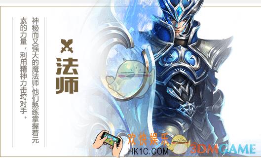 大天使之剑手游魔法师怎么样_魔法师职业攻略