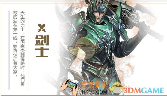大天使之剑手游剑士怎么样_剑士职业图鉴