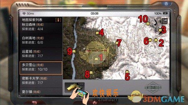 明日之后多贝雪山宝箱位置介绍_详细视频攻略