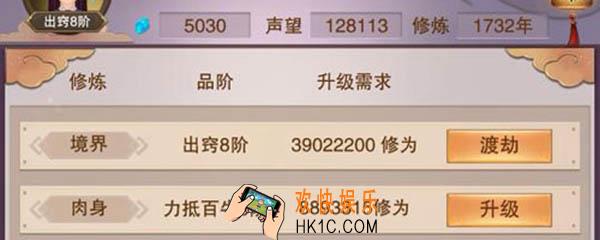 想不想修真肉身有什么用_肉身的用处是什么