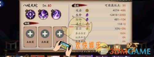 阴阳师八岐大蛇传记怎么解锁_阴阳师八岐大蛇传记解锁条件及奖励一览